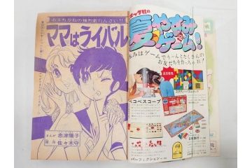 昭和47・49・50年　1972・1974・1975年　週刊 マーガレット　別冊　デラックス　増刊　少女雑誌13冊セット(ベルサイユのばら、ママはライバル、ファッション、芸能、漫画、まんが、マンガ、総合週刊誌、集英社、古本)(R-082746)