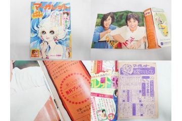 昭和47・49・50年　1972・1974・1975年　週刊 マーガレット　別冊　デラックス　増刊　少女雑誌13冊セット(ベルサイユのばら、ママはライバル、ファッション、芸能、漫画、まんが、マンガ、総合週刊誌、集英社、古本)(R-082746)
