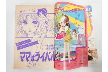 昭和47・49・50年　1972・1974・1975年　週刊 マーガレット　別冊　デラックス　増刊　少女雑誌13冊セット(ベルサイユのばら、ママはライバル、ファッション、芸能、漫画、まんが、マンガ、総合週刊誌、集英社、古本)(R-082746)