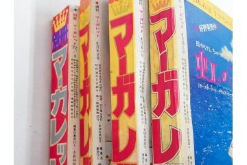 昭和47・49・50年　1972・1974・1975年　週刊 マーガレット　別冊　デラックス　増刊　少女雑誌13冊セット(ベルサイユのばら、ママはライバル、ファッション、芸能、漫画、まんが、マンガ、総合週刊誌、集英社、古本)(R-082746)