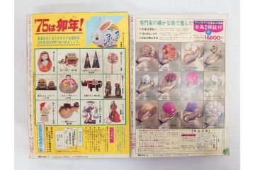 昭和47・49・50年　1972・1974・1975年　週刊 マーガレット　別冊　デラックス　増刊　少女雑誌13冊セット(ベルサイユのばら、ママはライバル、ファッション、芸能、漫画、まんが、マンガ、総合週刊誌、集英社、古本)(R-082746)