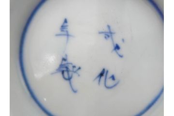 江戸期　成化年製　古伊万里　染付　微塵唐草　松竹梅文　深い趣きがあるそば猪口5客セット(蕎麦猪口、湯呑み、湯のみ、和食器)(R-082756)