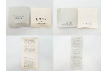 須田秀石　瑠璃被籠目紋　切立盃/伝統工芸　太武朗　江戸切子　色被せ　グラス　繊細な輝きに見惚れる切子2点セット(青、桜、硝子、杯、酒器、共箱付)(R-082758)