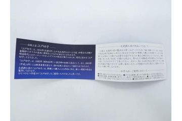 須田秀石　瑠璃被籠目紋　切立盃/伝統工芸　太武朗　江戸切子　色被せ　グラス　繊細な輝きに見惚れる切子2点セット(青、桜、硝子、杯、酒器、共箱付)(R-082758)