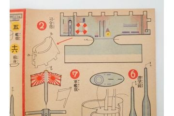 戦前　昭和17年(1942年)　中川光一作　切り紙　組立　潜水艦と潜水母艦　紙模型(キリガミ・クミタテ、童画書房、組み立て、ペーパークラフト)(R-082759)