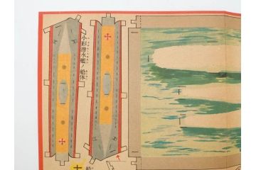 戦前　昭和17年(1942年)　中川光一作　切り紙　組立　潜水艦と潜水母艦　紙模型(キリガミ・クミタテ、童画書房、組み立て、ペーパークラフト)(R-082759)
