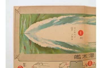 戦前　昭和17年(1942年)　中川光一作　切り紙　組立　潜水艦と潜水母艦　紙模型(キリガミ・クミタテ、童画書房、組み立て、ペーパークラフト)(R-082759)