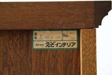 中古　美品　インテリアえぞ(EZO)　蝦夷(エゾ)民芸　民芸家具　楢(ナラ)材　ぬくもり溢れる美しい杢目のキャビネット(本箱、ブックケース、書棚、本棚、食器棚、カップボード、飾り棚、戸棚、収納棚)(R-082767)