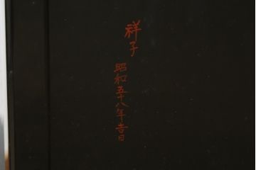 和製ビンテージ　輪島塗り　花筏蒔絵入りの美しい飾り棚(茶棚、収納棚、戸棚、サイドボード、ヴィンテージ)(定価推定約150万円)(R-082772)