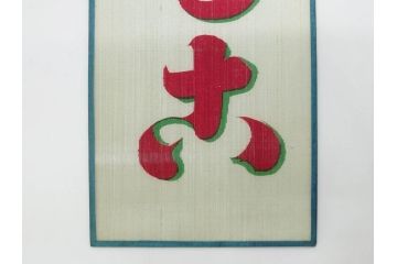 希少　大正〜昭和初期　当時物　「氷 レモン」「氷 しるこ」　ガラス看板2点セット(広告、店頭用、硝子製、昭和レトロ、ディスプレイ、カキ氷、志る古)(R-082816)