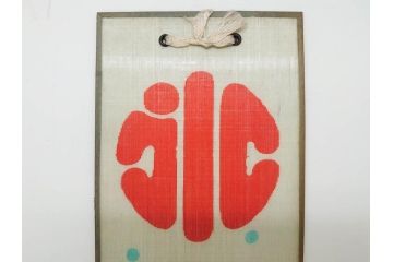 希少　大正〜昭和初期　当時物　「氷 レモン」「氷 しるこ」　ガラス看板2点セット(広告、店頭用、硝子製、昭和レトロ、ディスプレイ、カキ氷、志る古)(R-082816)