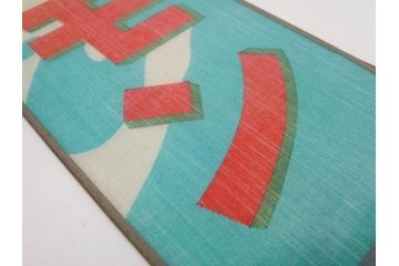 希少　大正〜昭和初期　当時物　「氷 レモン」「氷 しるこ」　ガラス看板2点セット(広告、店頭用、硝子製、昭和レトロ、ディスプレイ、カキ氷、志る古)(R-082816)