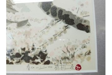 真作　1994年　橋本広喜　「春イメージ」　298/500　「夏イメージ」　AP　淡い色彩に心が癒されるリトグラフ2点セット(桜、城、山、風景、額付き、外箱付き)(R-082818)