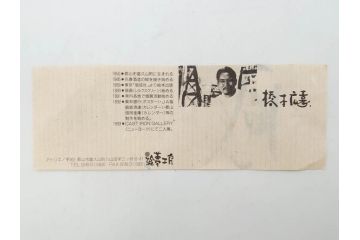 真作　1994年　橋本広喜　「春イメージ」　298/500　「夏イメージ」　AP　淡い色彩に心が癒されるリトグラフ2点セット(桜、城、山、風景、額付き、外箱付き)(R-082818)