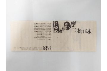真作　1992年　1993年　橋本広喜　「秋イメージ」　439/500　「冬イメージ」　100/500　温かみと安らぎを感じるリトグラフ2点セット(柿、雪、山村、風景、サイン入り、額付、外箱付)(R-082819)