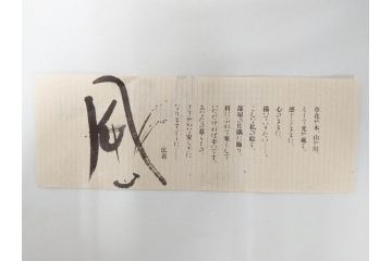 真作　1992年　1993年　橋本広喜　「秋イメージ」　439/500　「冬イメージ」　100/500　温かみと安らぎを感じるリトグラフ2点セット(柿、雪、山村、風景、サイン入り、額付、外箱付)(R-082819)