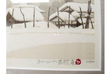 真作　1992年　1993年　橋本広喜　「秋イメージ」　439/500　「冬イメージ」　100/500　温かみと安らぎを感じるリトグラフ2点セット(柿、雪、山村、風景、サイン入り、額付、外箱付)(R-082819)
