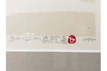 真作　1992年　1993年　橋本広喜　「秋イメージ」　439/500　「冬イメージ」　100/500　温かみと安らぎを感じるリトグラフ2点セット(柿、雪、山村、風景、サイン入り、額付、外箱付)(R-082819)