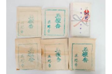 戦前　当時物　御焼香　五種香　七種香　清浄香　お香まとめて50点セット(仏具、法要、抹香、浄念寺、真勝寺、勝善寺、木箱付き)(R-082820)