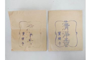 戦前　当時物　御焼香　五種香　七種香　清浄香　お香まとめて50点セット(仏具、法要、抹香、浄念寺、真勝寺、勝善寺、木箱付き)(R-082820)