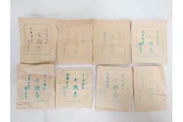 戦前　当時物　御焼香　五種香　七種香　清浄香　お香まとめて50点セット(仏具、法要、抹香、浄念寺、真勝寺、勝善寺、木箱付き)(R-082820)