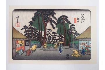 復刻版　山田書院　手摺　木版　歌川広重　渓斎英泉　全24巻・69図+肖像画　2枚欠品　木曽街道六十九次(木版画・浮世絵、中津川変わり図含)(R-082821)