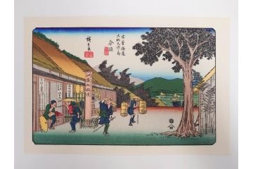 復刻版　山田書院　手摺　木版　歌川広重　渓斎英泉　全24巻・69図+肖像画　2枚欠品　木曽街道六十九次(木版画・浮世絵、中津川変わり図含)(R-082821)