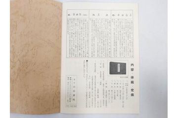 復刻版　山田書院　手摺　木版　歌川広重　渓斎英泉　全24巻・69図+肖像画　2枚欠品　木曽街道六十九次(木版画・浮世絵、中津川変わり図含)(R-082821)