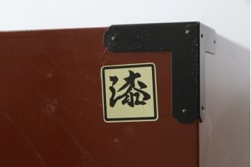 中古　超美品　仙台民芸箪笥(仙台箪笥)　欅産業　漆塗りの朱色に黒々とした金具が映える衣装箪笥(整理箪笥、和タンス、収納箪笥、民芸箪笥、引き出し、チェスト)(定価約110万円)(R-082835)
