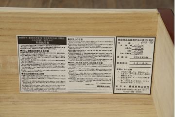 中古　超美品　仙台民芸箪笥(仙台箪笥)　欅産業　漆塗りの朱色に黒々とした金具が映える衣装箪笥(整理箪笥、和タンス、収納箪笥、民芸箪笥、引き出し、チェスト)(定価約110万円)(R-082835)
