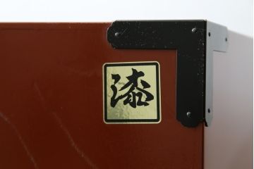 中古　超美品　仙台民芸箪笥(仙台箪笥)　欅産業　漆塗りの朱色に黒々とした金具が映える衣装箪笥(整理箪笥、和タンス、収納箪笥、民芸箪笥、引き出し、チェスト)(定価約110万円)(R-082835)