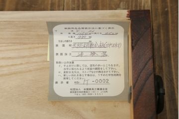 中古　美品!!　岩谷堂箪笥　菊幸　欅(ケヤキ)材　漆塗り　美しく迫力のある杢目が魅力的な長火鉢(木製火鉢、囲炉裏テーブル、ローテーブル、センターテーブル、リビングテーブル、座卓)(R-082845)