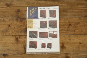 中古　美品!!　欅産業　仙台民芸箪笥(仙台箪笥)　漆塗り　品のある佇まいが美しい衣装箪笥(引き出し、収納箪笥、和たんす、整理箪笥)(R-082848)