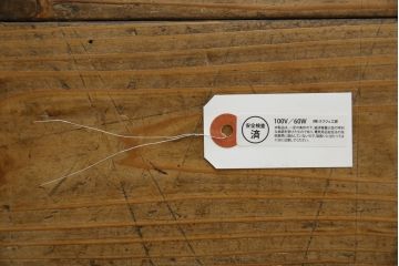 和製ビンテージ　お部屋のアクセントになる壁付けウォールランプ(壁掛けウォールライト、壁掛け照明、壁付け照明、ヴィンテージ)(R-082914)