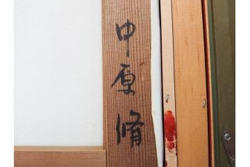 真作　中原脩　「帽子の女　青いリボン」　F3(3号)　絵画(油彩、油絵、人物画、美人画、サイン入り、額装、外箱付)(R-082922)
