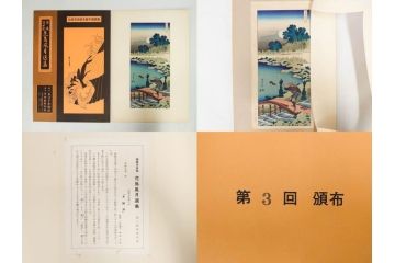 復刻版画　稀版　浮世絵　花鳥風月選集　大江戸木版社　全25枚揃　木版画25枚セット(喜多川歌麿、安藤廣重、広重、葛飾北斎、伝統芸術純木版手摺版画、ケース付)(R-082923)