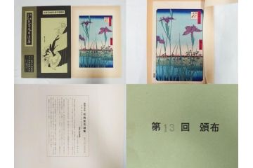 復刻版画　稀版　浮世絵　花鳥風月選集　大江戸木版社　全25枚揃　木版画25枚セット(喜多川歌麿、安藤廣重、広重、葛飾北斎、伝統芸術純木版手摺版画、ケース付)(R-082923)