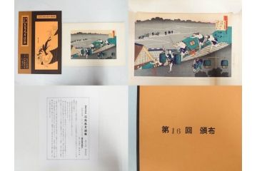 復刻版画　稀版　浮世絵　花鳥風月選集　大江戸木版社　全25枚揃　木版画25枚セット(喜多川歌麿、安藤廣重、広重、葛飾北斎、伝統芸術純木版手摺版画、ケース付)(R-082923)