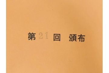 復刻版画　稀版　浮世絵　花鳥風月選集　大江戸木版社　全25枚揃　木版画25枚セット(喜多川歌麿、安藤廣重、広重、葛飾北斎、伝統芸術純木版手摺版画、ケース付)(R-082923)