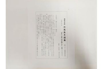 復刻版画　稀版　浮世絵　花鳥風月選集　大江戸木版社　全25枚揃　木版画25枚セット(喜多川歌麿、安藤廣重、広重、葛飾北斎、伝統芸術純木版手摺版画、ケース付)(R-082923)