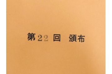 復刻版画　稀版　浮世絵　花鳥風月選集　大江戸木版社　全25枚揃　木版画25枚セット(喜多川歌麿、安藤廣重、広重、葛飾北斎、伝統芸術純木版手摺版画、ケース付)(R-082923)