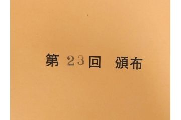 復刻版画　稀版　浮世絵　花鳥風月選集　大江戸木版社　全25枚揃　木版画25枚セット(喜多川歌麿、安藤廣重、広重、葛飾北斎、伝統芸術純木版手摺版画、ケース付)(R-082923)