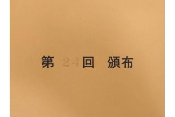 復刻版画　稀版　浮世絵　花鳥風月選集　大江戸木版社　全25枚揃　木版画25枚セット(喜多川歌麿、安藤廣重、広重、葛飾北斎、伝統芸術純木版手摺版画、ケース付)(R-082923)