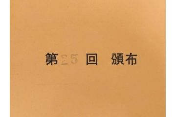 復刻版画　稀版　浮世絵　花鳥風月選集　大江戸木版社　全25枚揃　木版画25枚セット(喜多川歌麿、安藤廣重、広重、葛飾北斎、伝統芸術純木版手摺版画、ケース付)(R-082923)