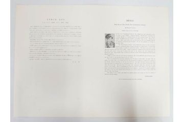未刊　浮世絵美人名画撰　アダチ版画研究所　24枚中23枚　版画23枚セット(木版画、日/英文解説書付き、喜多川歌麿、渓斎英泉、鈴木春信、歌川国貞、鳥居清長、磯田湖龍斎等)(R-082924)
