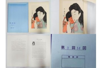 未刊　浮世絵美人名画撰　アダチ版画研究所　24枚中23枚　版画23枚セット(木版画、日/英文解説書付き、喜多川歌麿、渓斎英泉、鈴木春信、歌川国貞、鳥居清長、磯田湖龍斎等)(R-082924)