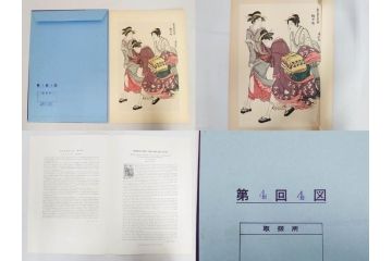 未刊　浮世絵美人名画撰　アダチ版画研究所　24枚中23枚　版画23枚セット(木版画、日/英文解説書付き、喜多川歌麿、渓斎英泉、鈴木春信、歌川国貞、鳥居清長、磯田湖龍斎等)(R-082924)