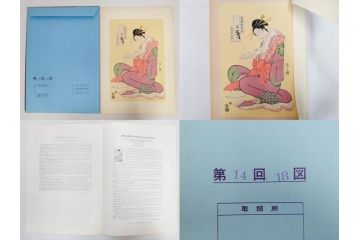未刊　浮世絵美人名画撰　アダチ版画研究所　24枚中23枚　版画23枚セット(木版画、日/英文解説書付き、喜多川歌麿、渓斎英泉、鈴木春信、歌川国貞、鳥居清長、磯田湖龍斎等)(R-082924)