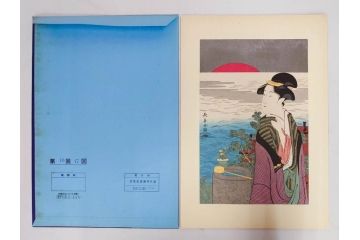 未刊　浮世絵美人名画撰　アダチ版画研究所　24枚中23枚　版画23枚セット(木版画、日/英文解説書付き、喜多川歌麿、渓斎英泉、鈴木春信、歌川国貞、鳥居清長、磯田湖龍斎等)(R-082924)