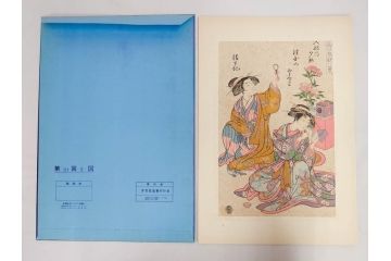 未刊　浮世絵美人名画撰　アダチ版画研究所　24枚中23枚　版画23枚セット(木版画、日/英文解説書付き、喜多川歌麿、渓斎英泉、鈴木春信、歌川国貞、鳥居清長、磯田湖龍斎等)(R-082924)
